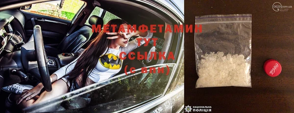 первитин Балахна