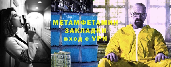 первитин Балахна