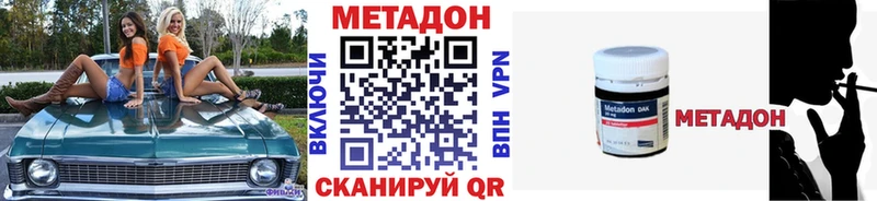 купить наркотики цена  Козьмодемьянск  МЕТАДОН VHQ 
